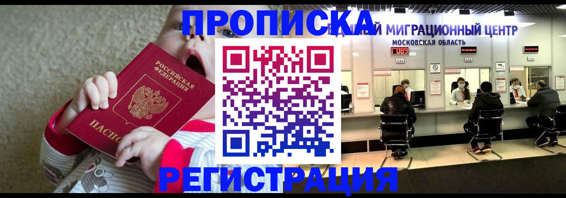 где прописаться в Ельце